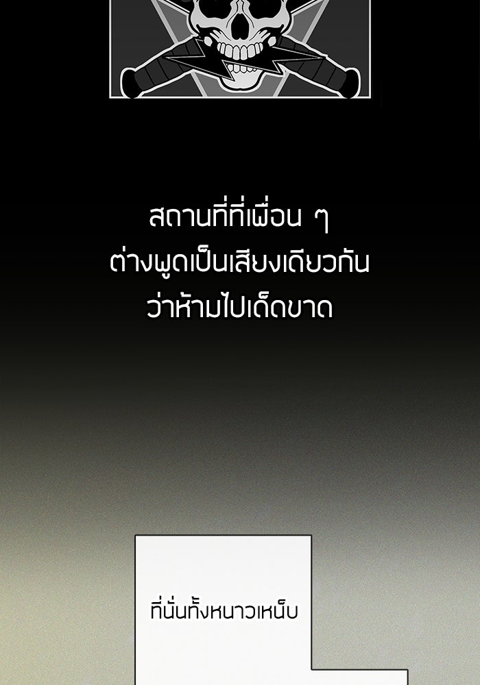 กลับโลกมนุษย์ทั้งที พรุ่งนี้ต้องเกณฑ์ทหารซะงั้น - หน้า 23