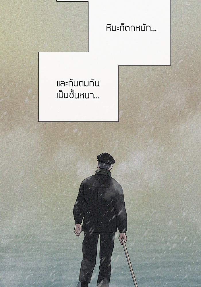 กลับโลกมนุษย์ทั้งที พรุ่งนี้ต้องเกณฑ์ทหารซะงั้น - หน้า 24