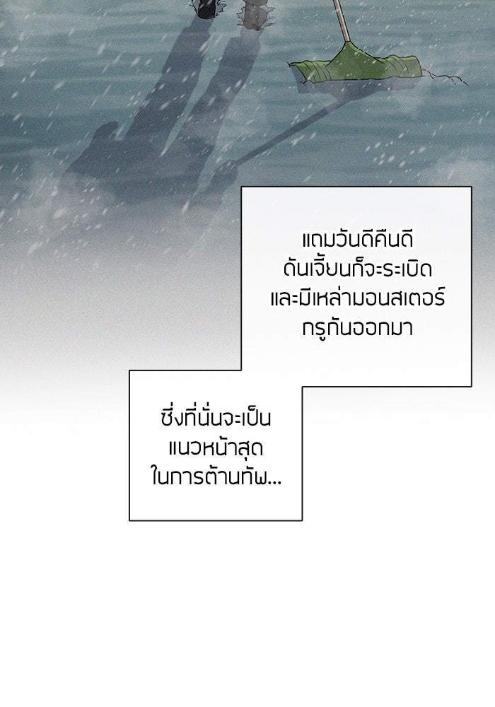 กลับโลกมนุษย์ทั้งที พรุ่งนี้ต้องเกณฑ์ทหารซะงั้น - หน้า 25