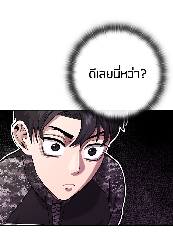 กลับโลกมนุษย์ทั้งที พรุ่งนี้ต้องเกณฑ์ทหารซะงั้น - หน้า 26
