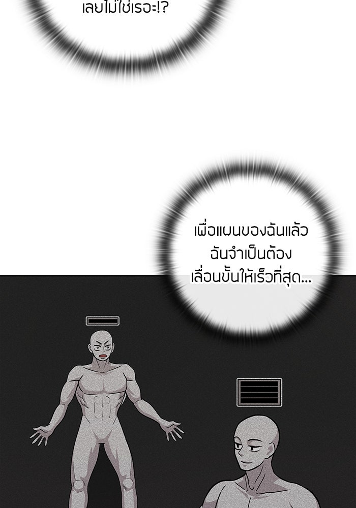 กลับโลกมนุษย์ทั้งที พรุ่งนี้ต้องเกณฑ์ทหารซะงั้น - หน้า 29