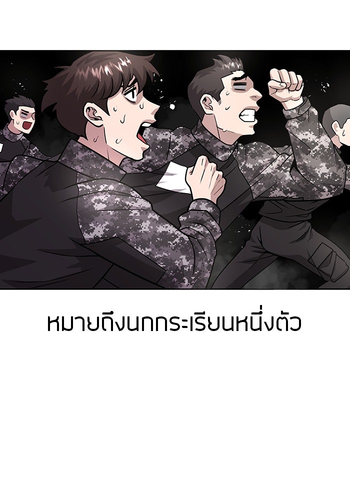 กลับโลกมนุษย์ทั้งที พรุ่งนี้ต้องเกณฑ์ทหารซะงั้น - หน้า 3