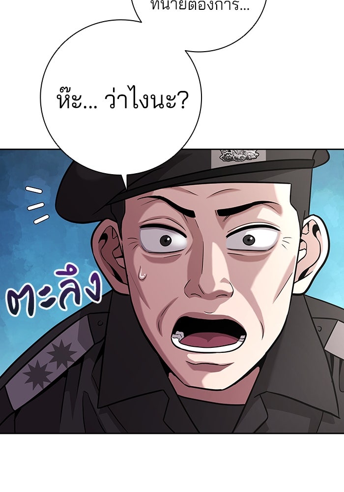 กลับโลกมนุษย์ทั้งที พรุ่งนี้ต้องเกณฑ์ทหารซะงั้น - หน้า 33