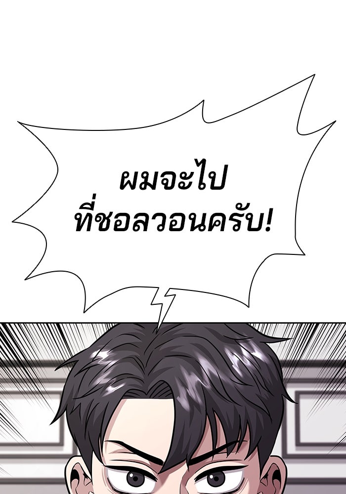 กลับโลกมนุษย์ทั้งที พรุ่งนี้ต้องเกณฑ์ทหารซะงั้น - หน้า 34