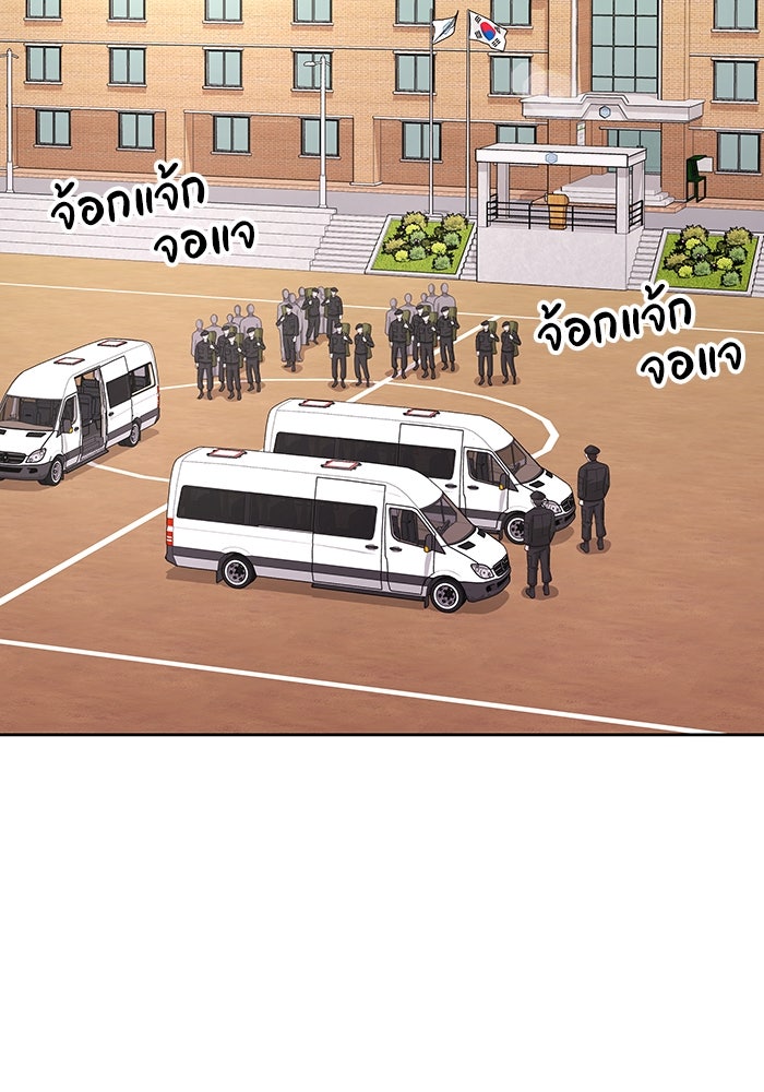 กลับโลกมนุษย์ทั้งที พรุ่งนี้ต้องเกณฑ์ทหารซะงั้น - หน้า 39