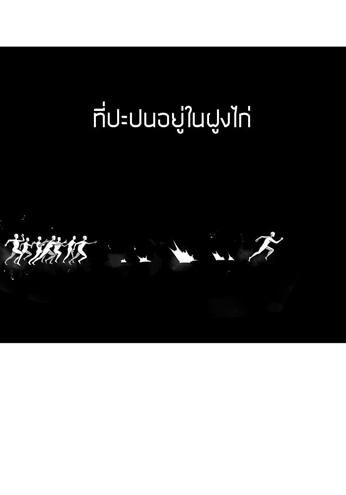 กลับโลกมนุษย์ทั้งที พรุ่งนี้ต้องเกณฑ์ทหารซะงั้น - หน้า 4