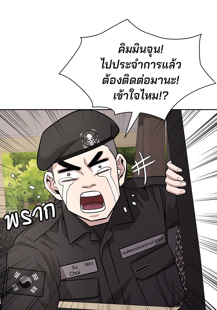 กลับโลกมนุษย์ทั้งที พรุ่งนี้ต้องเกณฑ์ทหารซะงั้น - หน้า 40