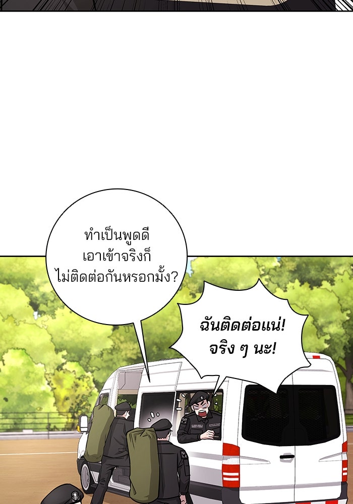 กลับโลกมนุษย์ทั้งที พรุ่งนี้ต้องเกณฑ์ทหารซะงั้น - หน้า 41
