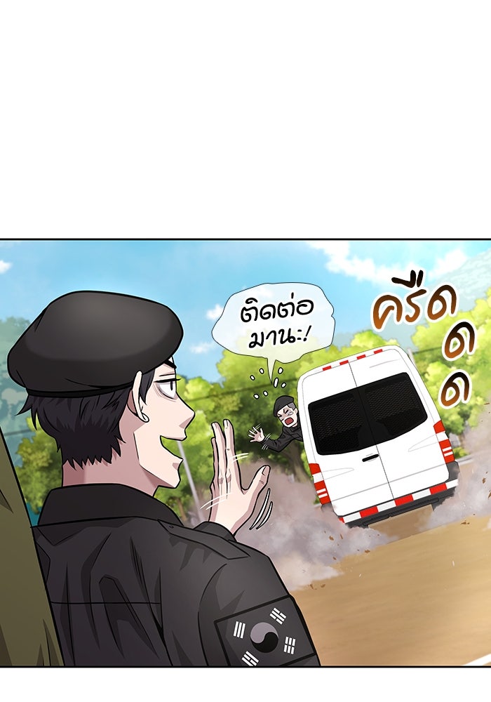 กลับโลกมนุษย์ทั้งที พรุ่งนี้ต้องเกณฑ์ทหารซะงั้น - หน้า 47
