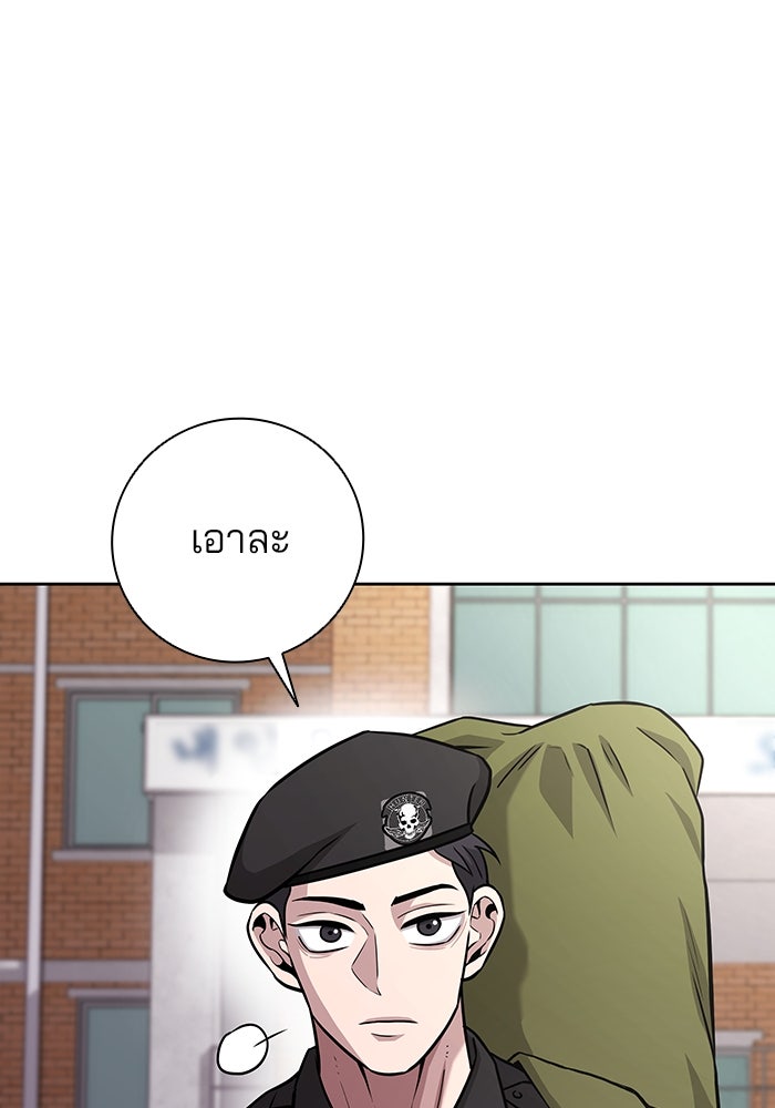 กลับโลกมนุษย์ทั้งที พรุ่งนี้ต้องเกณฑ์ทหารซะงั้น - หน้า 48