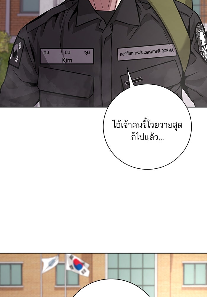 กลับโลกมนุษย์ทั้งที พรุ่งนี้ต้องเกณฑ์ทหารซะงั้น - หน้า 49