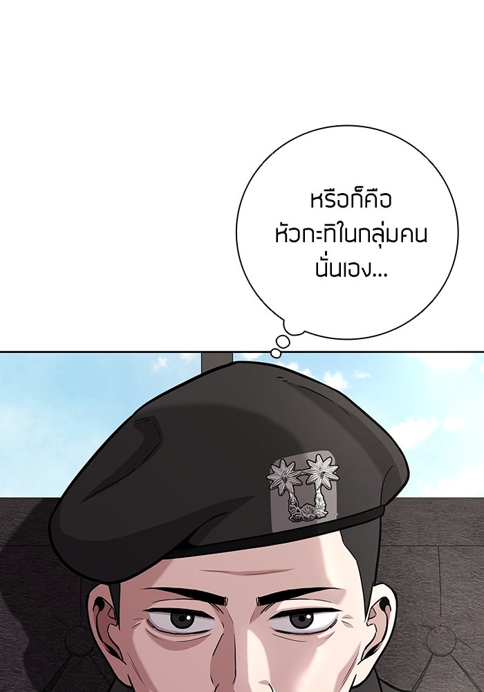 กลับโลกมนุษย์ทั้งที พรุ่งนี้ต้องเกณฑ์ทหารซะงั้น - หน้า 5