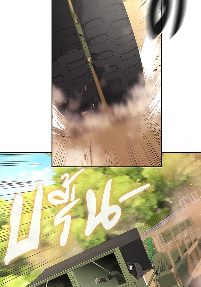 กลับโลกมนุษย์ทั้งที พรุ่งนี้ต้องเกณฑ์ทหารซะงั้น - หน้า 52