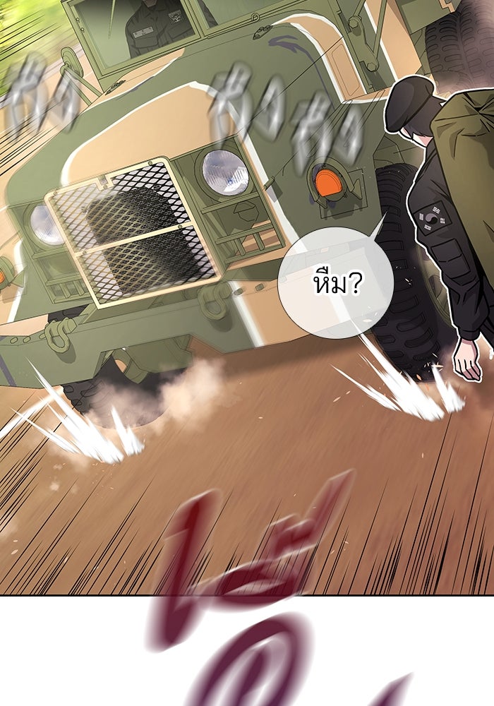 กลับโลกมนุษย์ทั้งที พรุ่งนี้ต้องเกณฑ์ทหารซะงั้น - หน้า 53