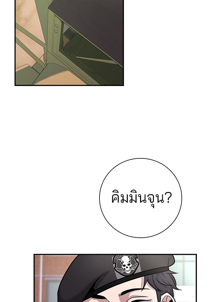 กลับโลกมนุษย์ทั้งที พรุ่งนี้ต้องเกณฑ์ทหารซะงั้น - หน้า 55