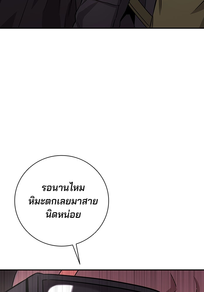 กลับโลกมนุษย์ทั้งที พรุ่งนี้ต้องเกณฑ์ทหารซะงั้น - หน้า 58