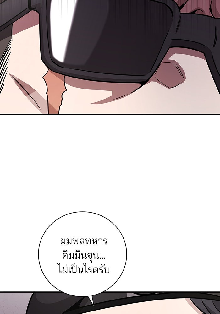 กลับโลกมนุษย์ทั้งที พรุ่งนี้ต้องเกณฑ์ทหารซะงั้น - หน้า 59