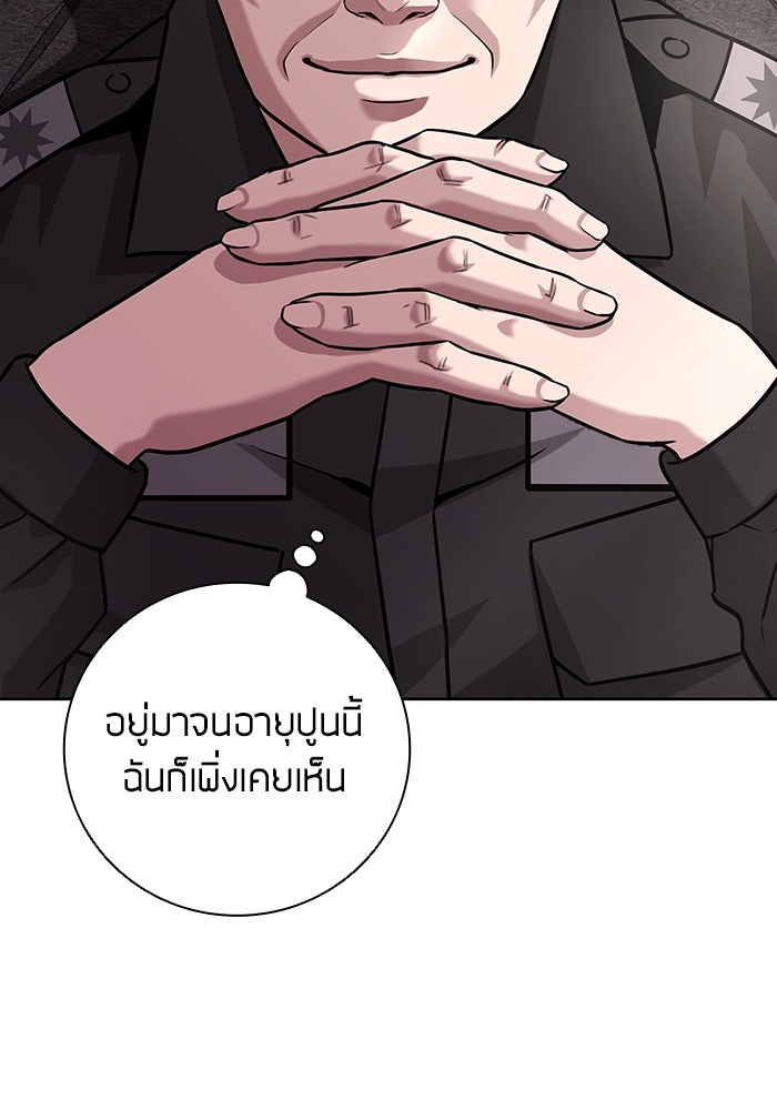 กลับโลกมนุษย์ทั้งที พรุ่งนี้ต้องเกณฑ์ทหารซะงั้น - หน้า 6