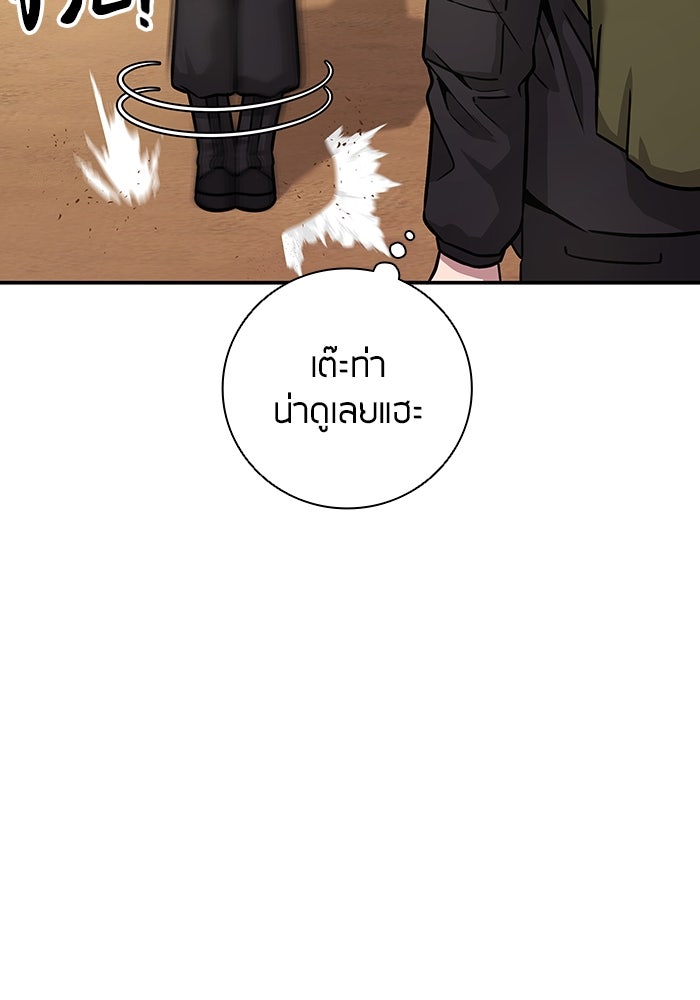 กลับโลกมนุษย์ทั้งที พรุ่งนี้ต้องเกณฑ์ทหารซะงั้น - หน้า 63