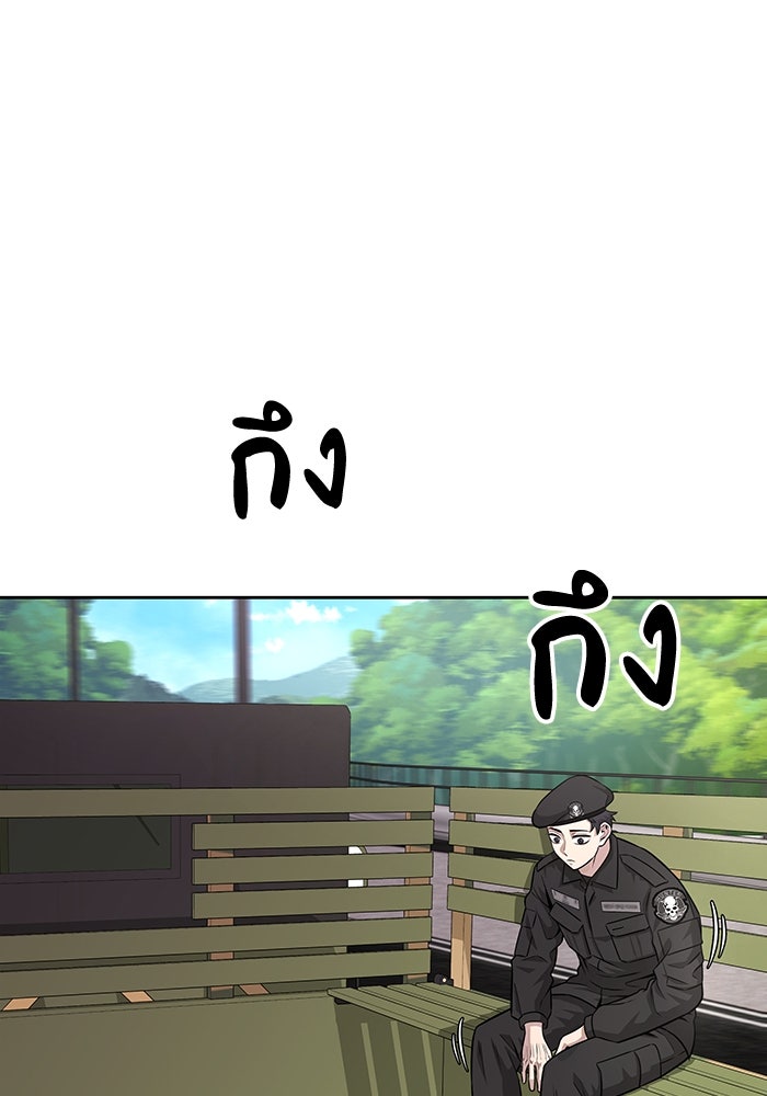 กลับโลกมนุษย์ทั้งที พรุ่งนี้ต้องเกณฑ์ทหารซะงั้น - หน้า 64