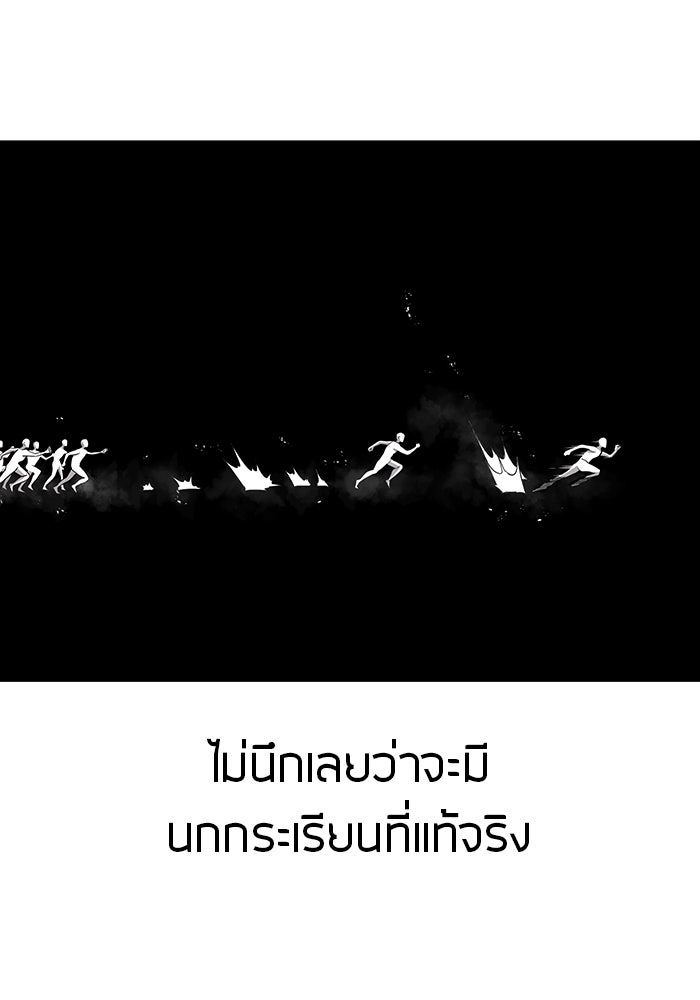 กลับโลกมนุษย์ทั้งที พรุ่งนี้ต้องเกณฑ์ทหารซะงั้น - หน้า 7