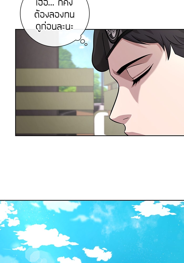 กลับโลกมนุษย์ทั้งที พรุ่งนี้ต้องเกณฑ์ทหารซะงั้น - หน้า 72