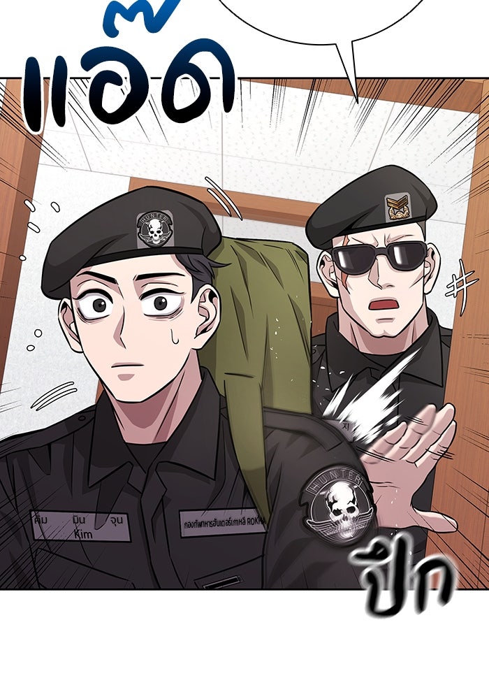 กลับโลกมนุษย์ทั้งที พรุ่งนี้ต้องเกณฑ์ทหารซะงั้น - หน้า 83
