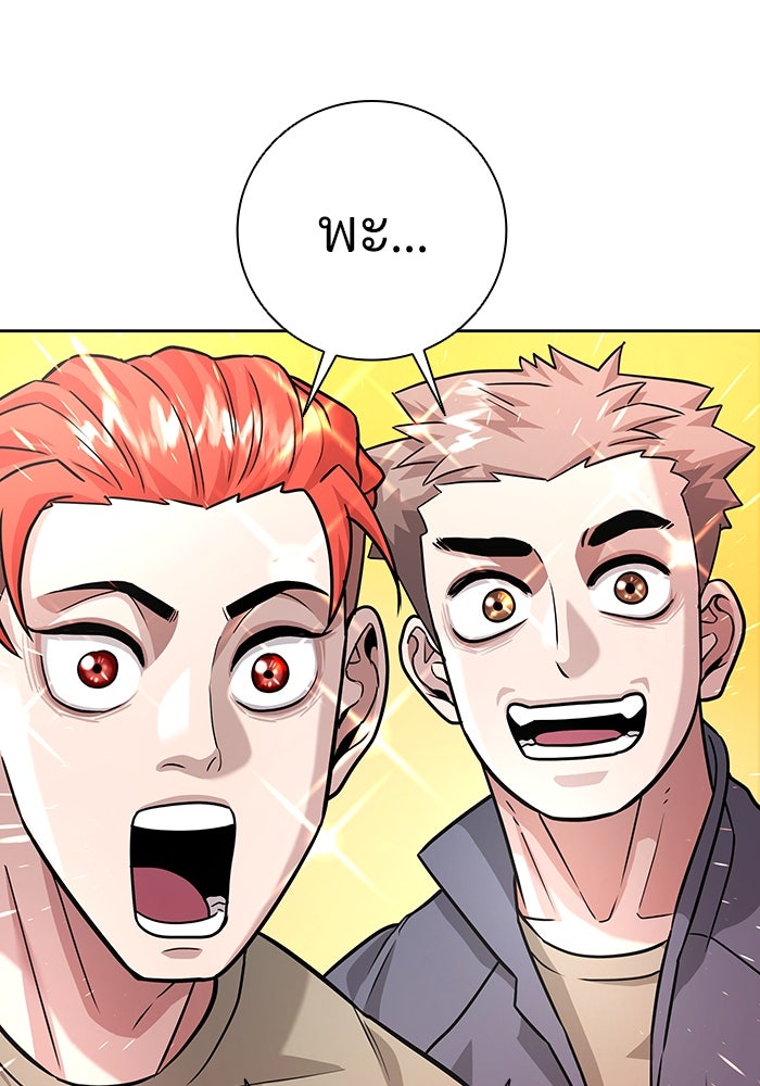 กลับโลกมนุษย์ทั้งที พรุ่งนี้ต้องเกณฑ์ทหารซะงั้น - หน้า 86