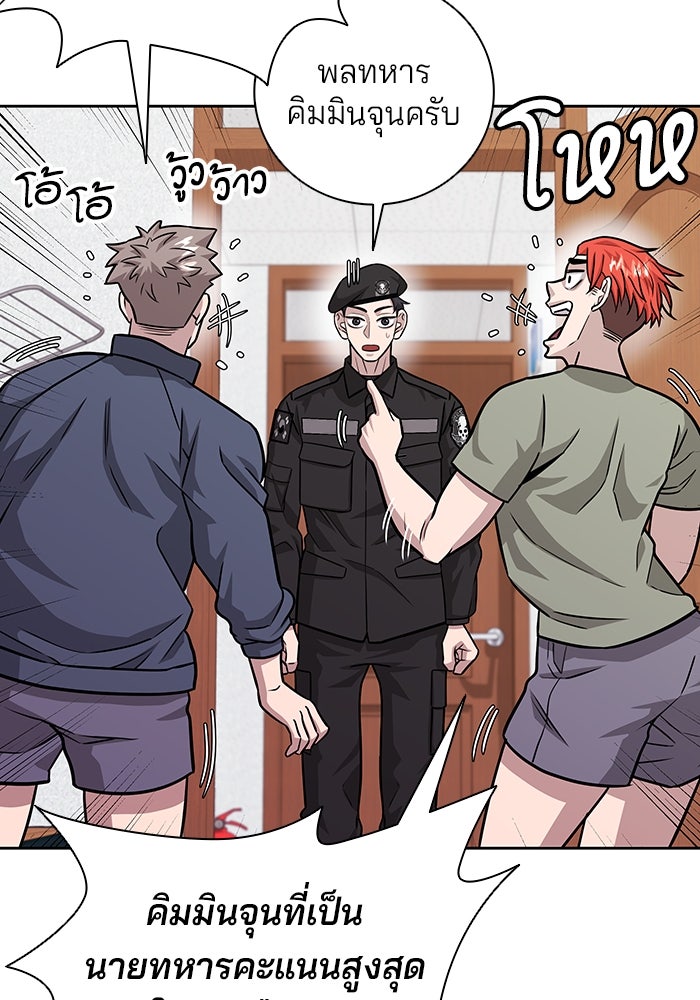 กลับโลกมนุษย์ทั้งที พรุ่งนี้ต้องเกณฑ์ทหารซะงั้น - หน้า 88