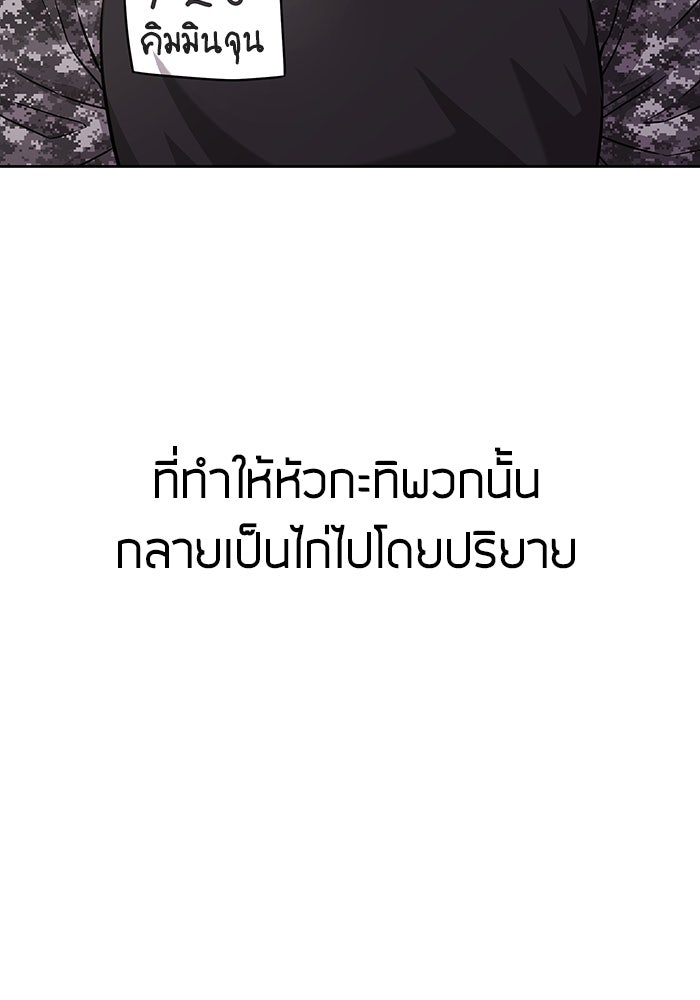 กลับโลกมนุษย์ทั้งที พรุ่งนี้ต้องเกณฑ์ทหารซะงั้น - หน้า 9