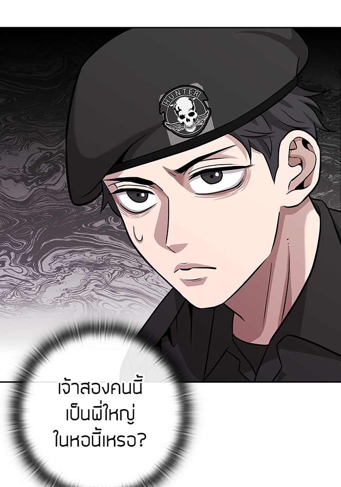 กลับโลกมนุษย์ทั้งที พรุ่งนี้ต้องเกณฑ์ทหารซะงั้น - หน้า 91