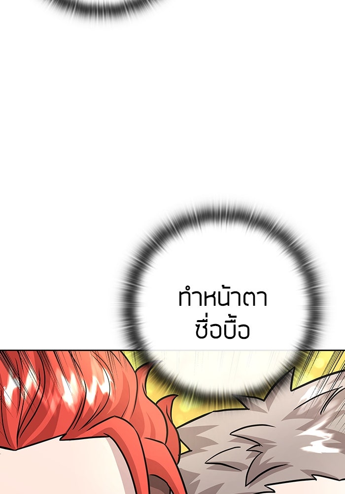 กลับโลกมนุษย์ทั้งที พรุ่งนี้ต้องเกณฑ์ทหารซะงั้น - หน้า 92