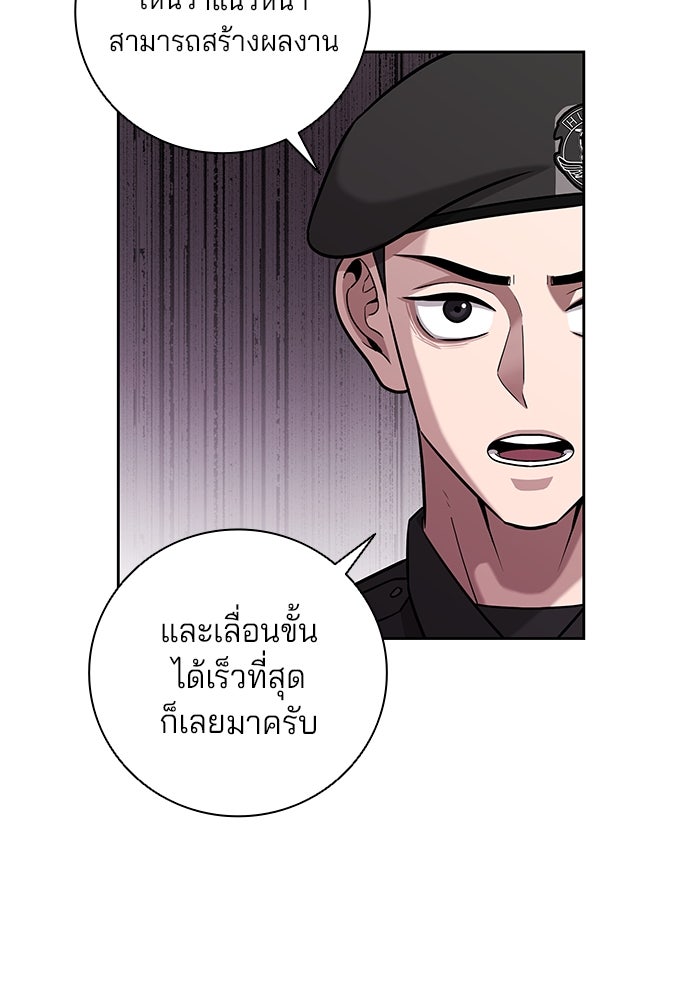 กลับโลกมนุษย์ทั้งที พรุ่งนี้ต้องเกณฑ์ทหารซะงั้น - หน้า 96