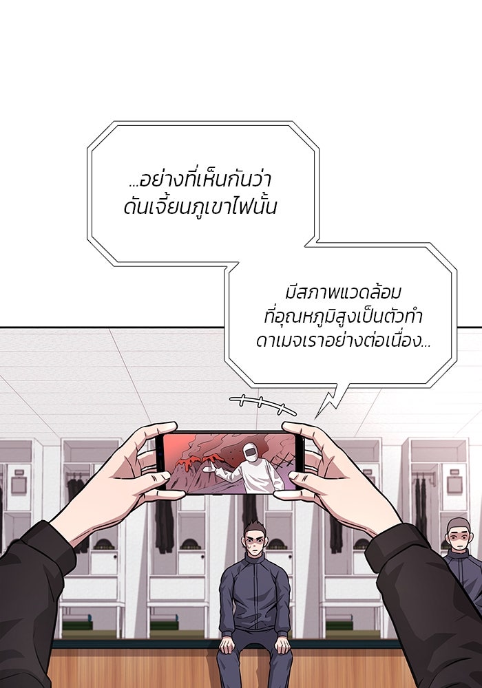 กลับโลกมนุษย์ทั้งที พรุ่งนี้ต้องเกณฑ์ทหารซะงั้น - หน้า 10