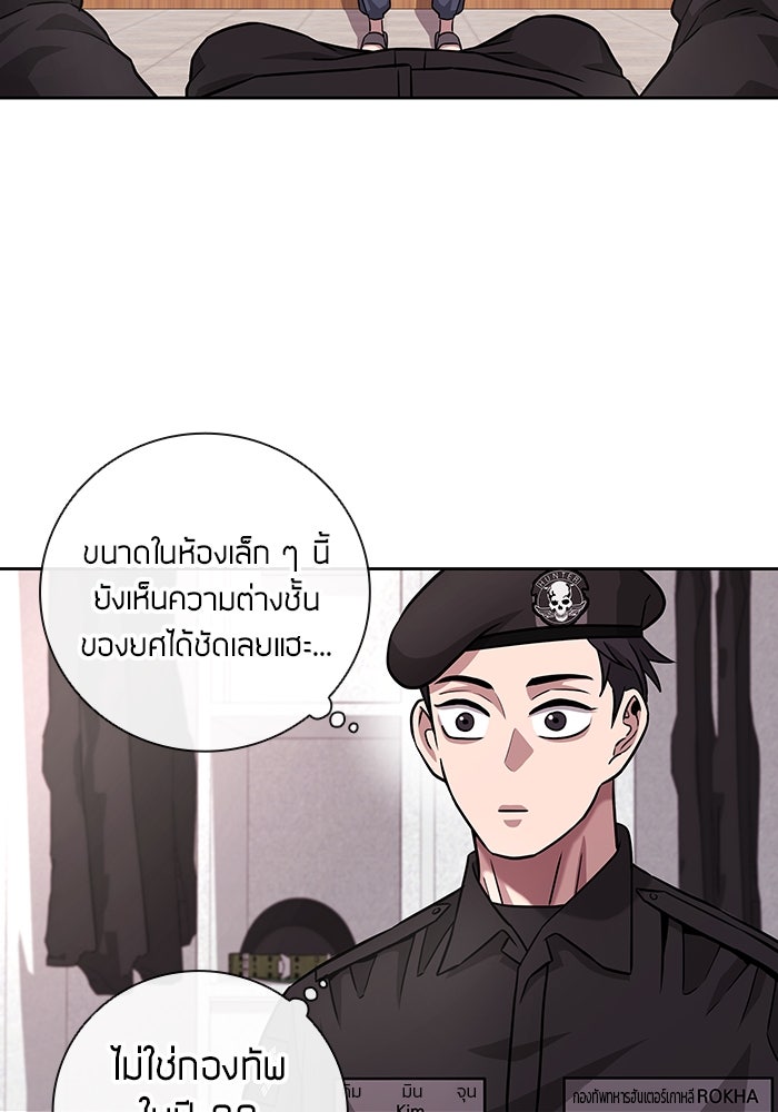 กลับโลกมนุษย์ทั้งที พรุ่งนี้ต้องเกณฑ์ทหารซะงั้น - หน้า 11