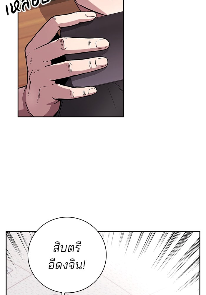 กลับโลกมนุษย์ทั้งที พรุ่งนี้ต้องเกณฑ์ทหารซะงั้น - หน้า 13