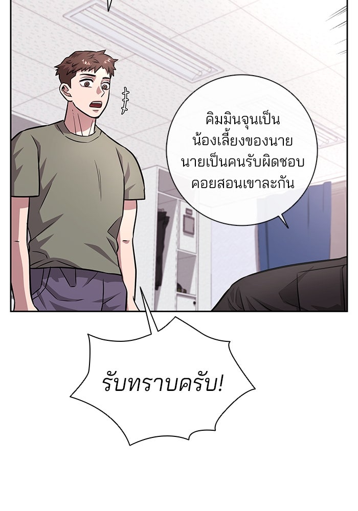 กลับโลกมนุษย์ทั้งที พรุ่งนี้ต้องเกณฑ์ทหารซะงั้น - หน้า 14