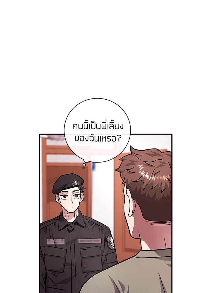 กลับโลกมนุษย์ทั้งที พรุ่งนี้ต้องเกณฑ์ทหารซะงั้น - หน้า 15
