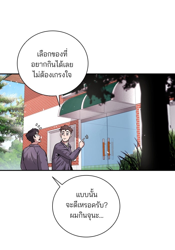 กลับโลกมนุษย์ทั้งที พรุ่งนี้ต้องเกณฑ์ทหารซะงั้น - หน้า 18