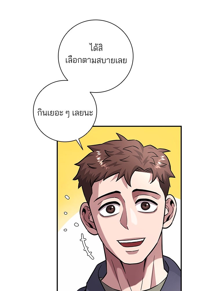 กลับโลกมนุษย์ทั้งที พรุ่งนี้ต้องเกณฑ์ทหารซะงั้น - หน้า 19