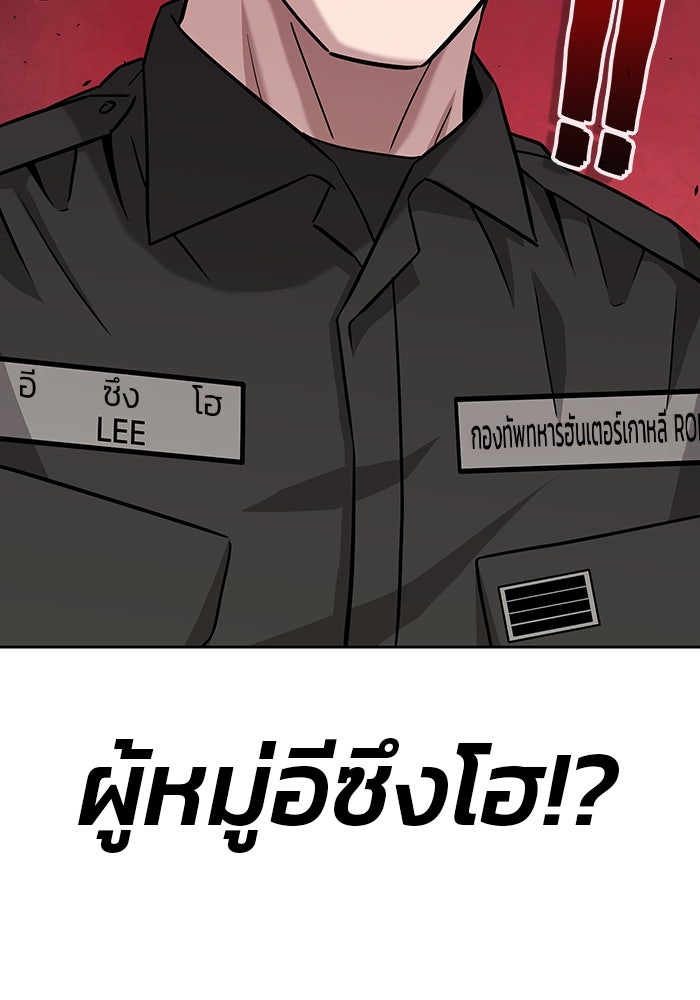 กลับโลกมนุษย์ทั้งที พรุ่งนี้ต้องเกณฑ์ทหารซะงั้น - หน้า 2