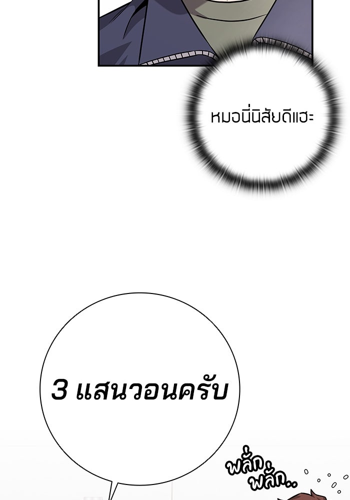 กลับโลกมนุษย์ทั้งที พรุ่งนี้ต้องเกณฑ์ทหารซะงั้น - หน้า 20