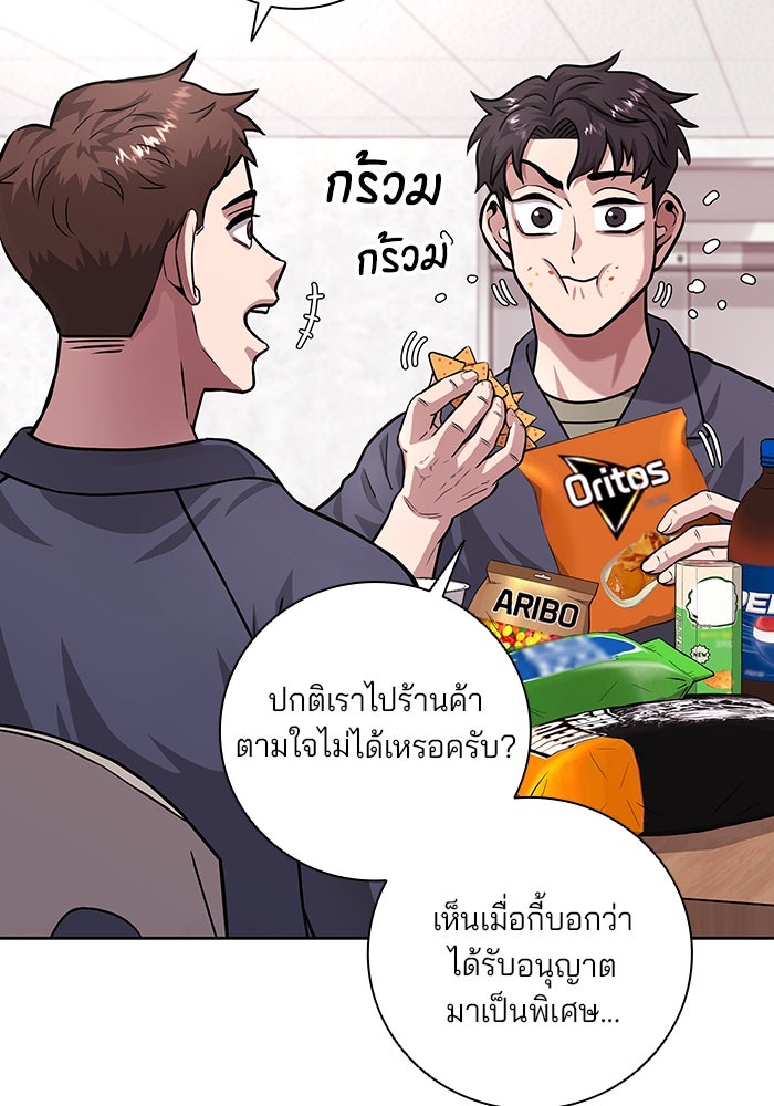 กลับโลกมนุษย์ทั้งที พรุ่งนี้ต้องเกณฑ์ทหารซะงั้น - หน้า 26