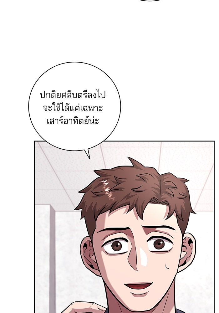 กลับโลกมนุษย์ทั้งที พรุ่งนี้ต้องเกณฑ์ทหารซะงั้น - หน้า 27