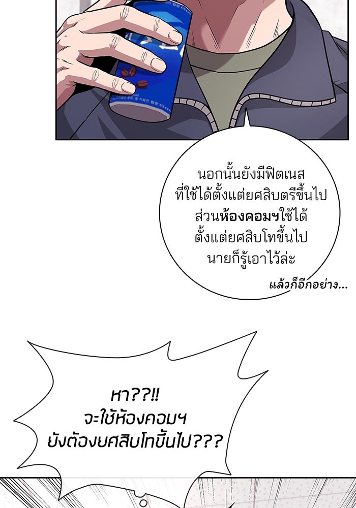 กลับโลกมนุษย์ทั้งที พรุ่งนี้ต้องเกณฑ์ทหารซะงั้น - หน้า 28