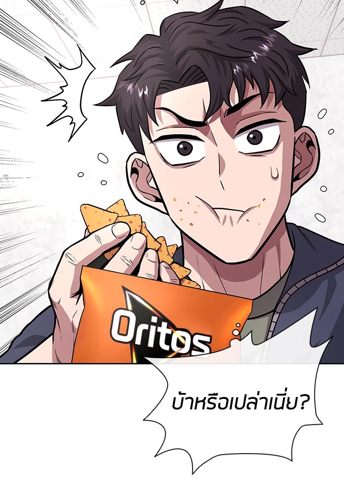 กลับโลกมนุษย์ทั้งที พรุ่งนี้ต้องเกณฑ์ทหารซะงั้น - หน้า 29