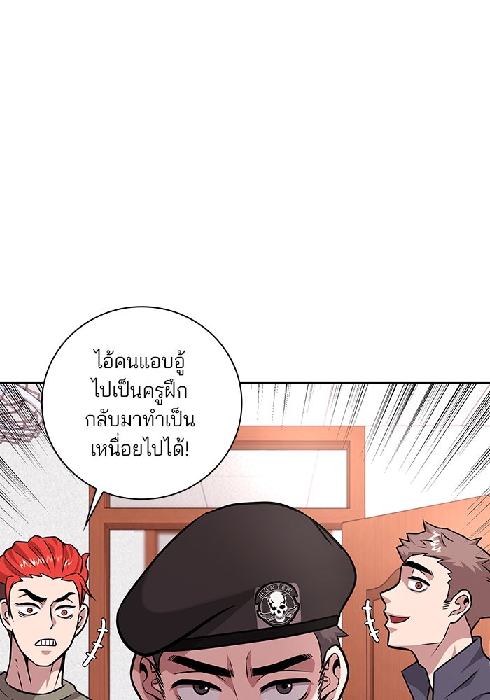 กลับโลกมนุษย์ทั้งที พรุ่งนี้ต้องเกณฑ์ทหารซะงั้น - หน้า 3