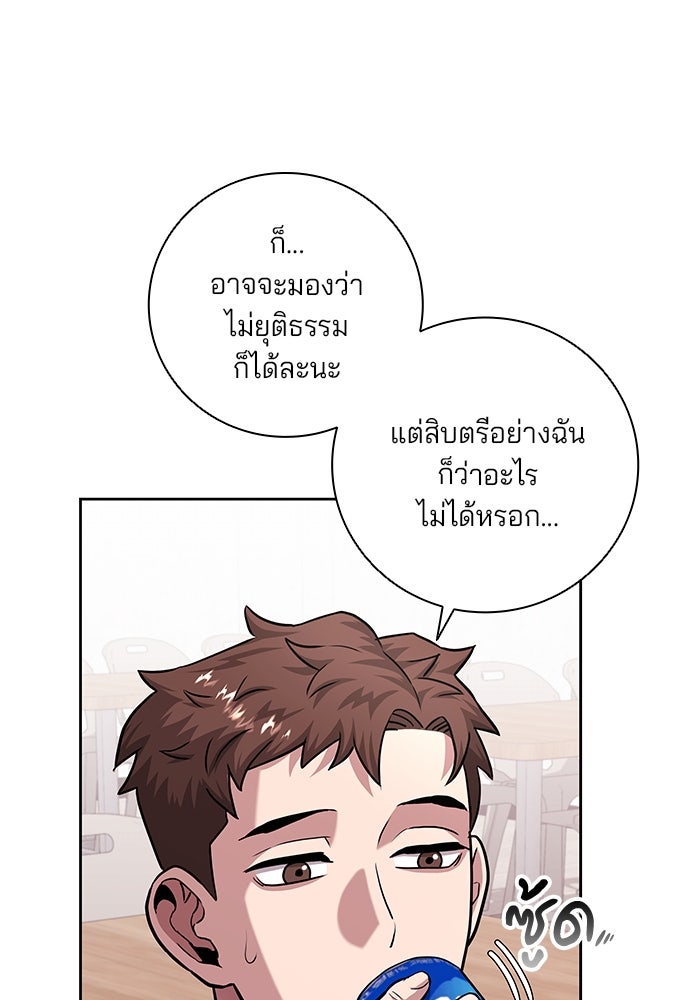 กลับโลกมนุษย์ทั้งที พรุ่งนี้ต้องเกณฑ์ทหารซะงั้น - หน้า 30
