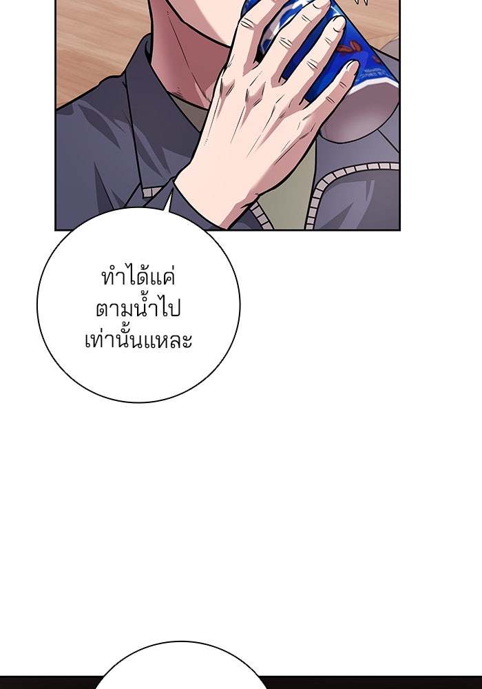 กลับโลกมนุษย์ทั้งที พรุ่งนี้ต้องเกณฑ์ทหารซะงั้น - หน้า 31