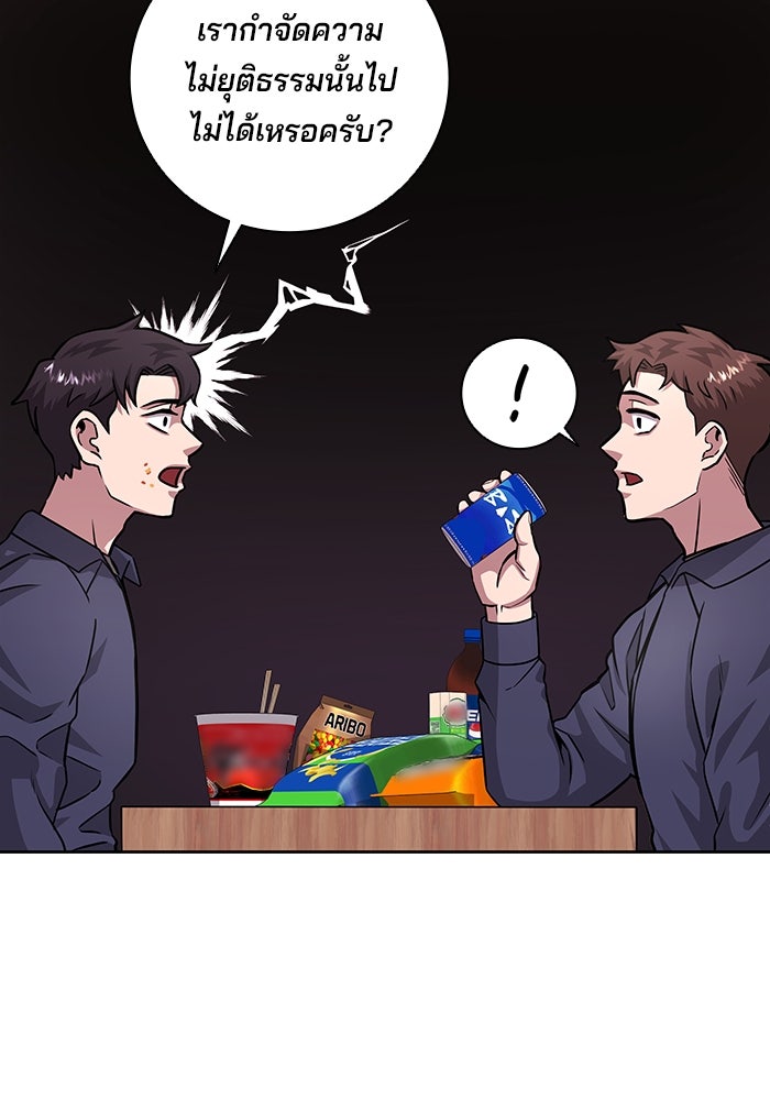 กลับโลกมนุษย์ทั้งที พรุ่งนี้ต้องเกณฑ์ทหารซะงั้น - หน้า 32